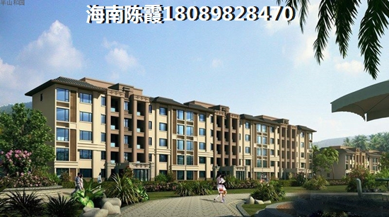 到底去五指山市买房子养老合算吗？